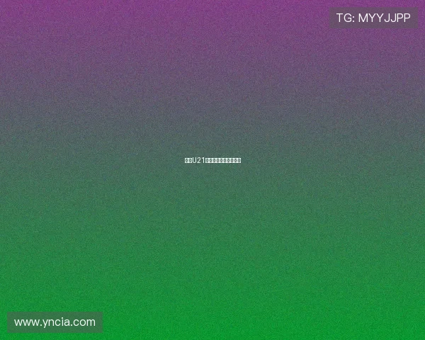 五名U21帕尔马卡利亚里树标杆